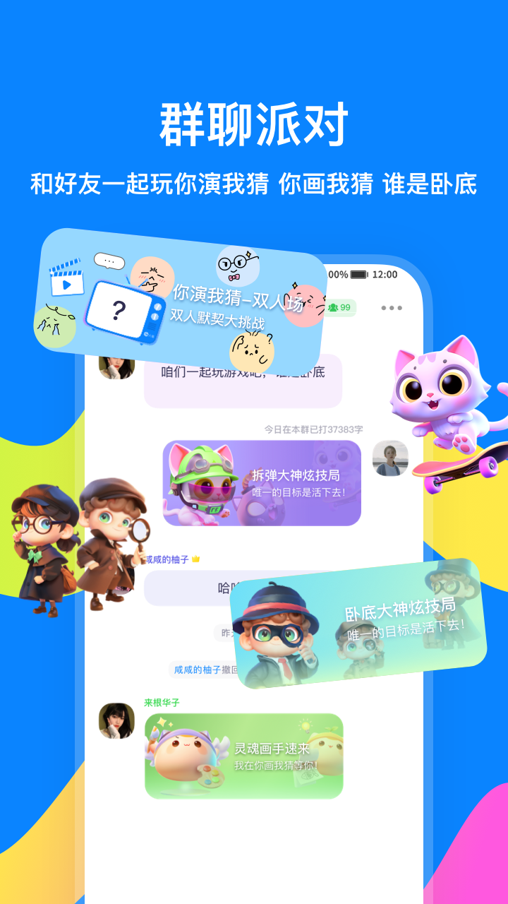 精彩截图-火星2026官方新版