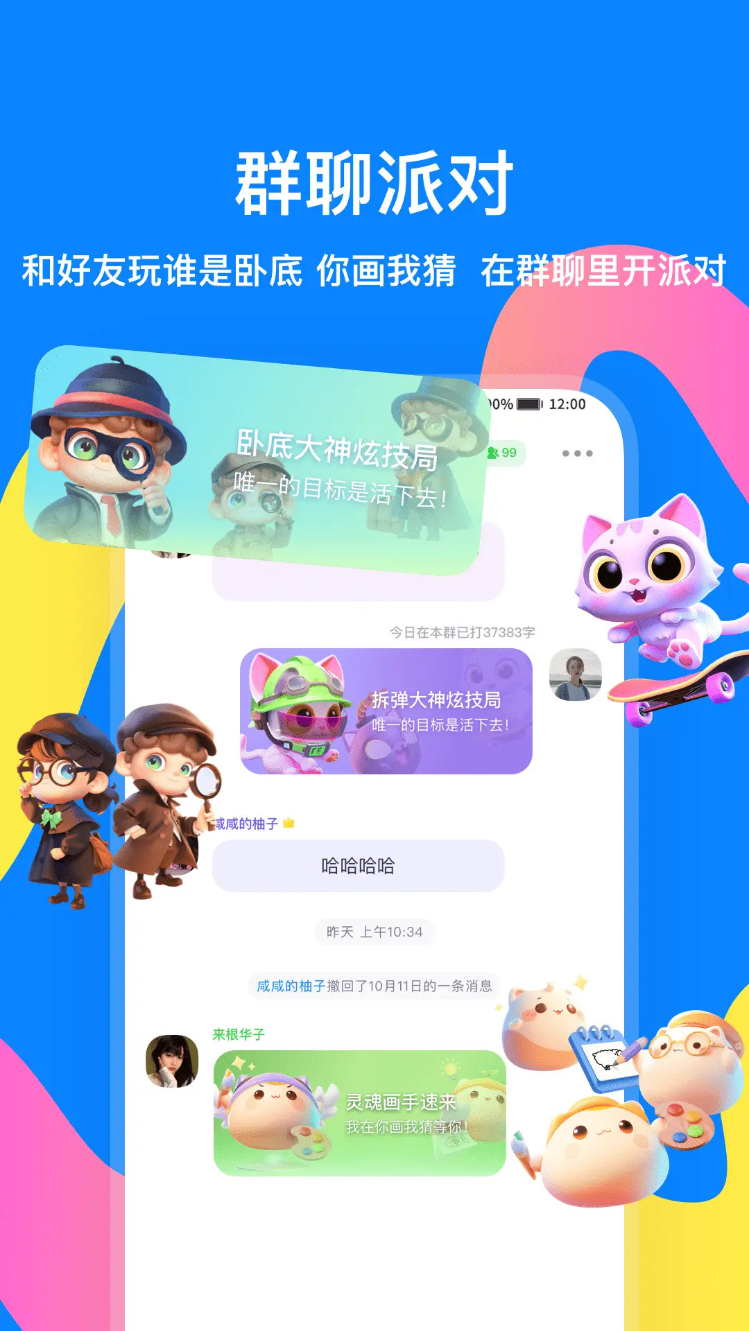 精彩截图-火星2025官方新版