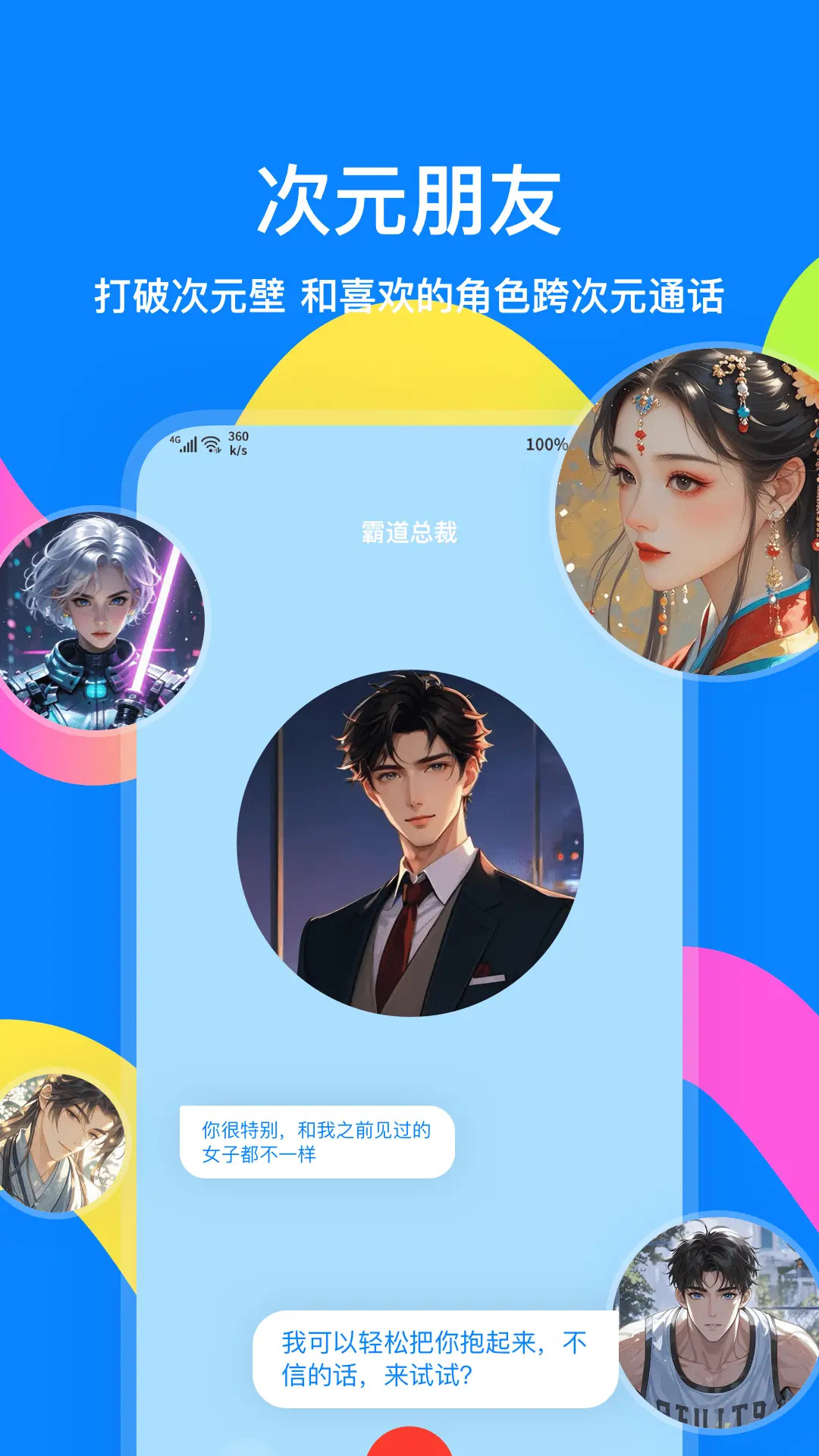 精彩截图-火星2025官方新版