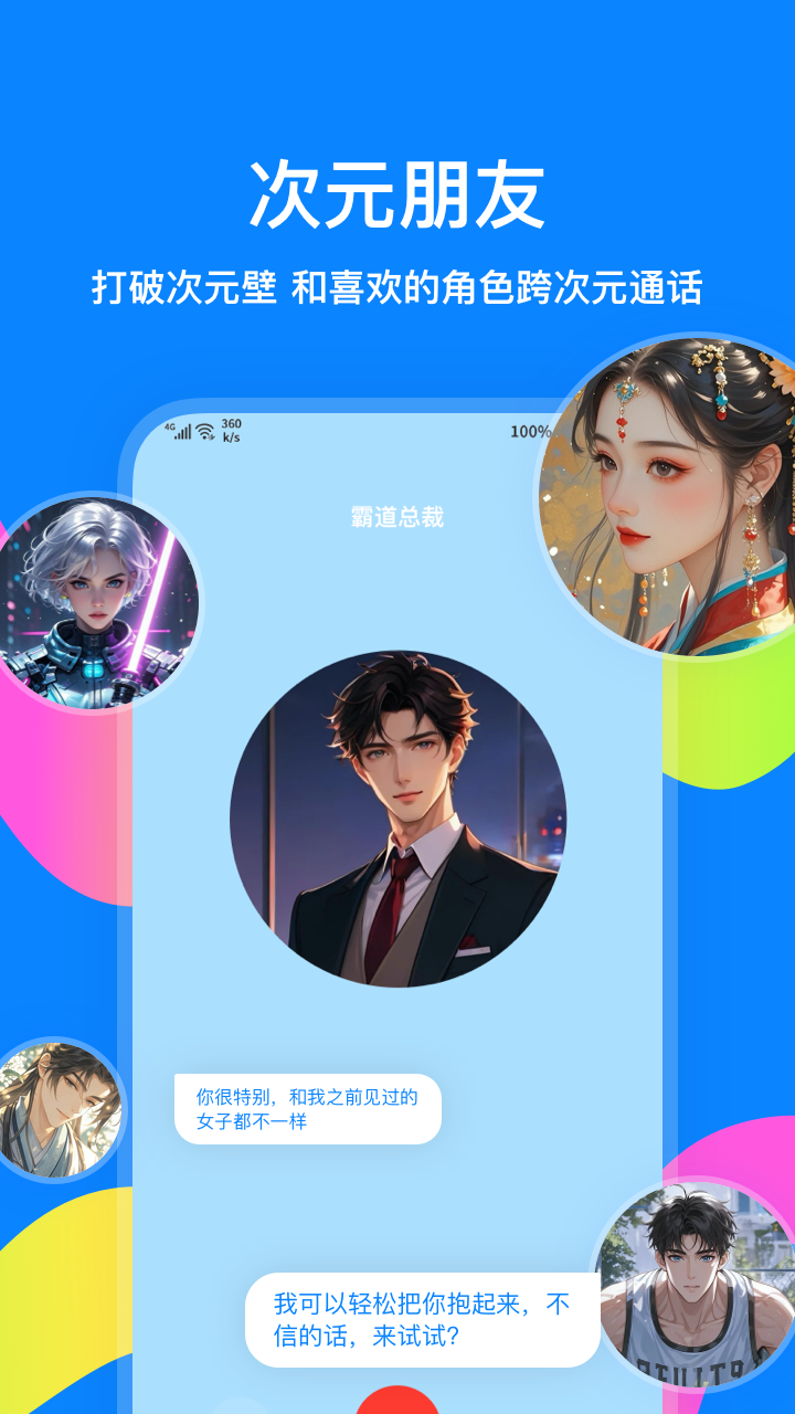 精彩截图-火星2026官方新版