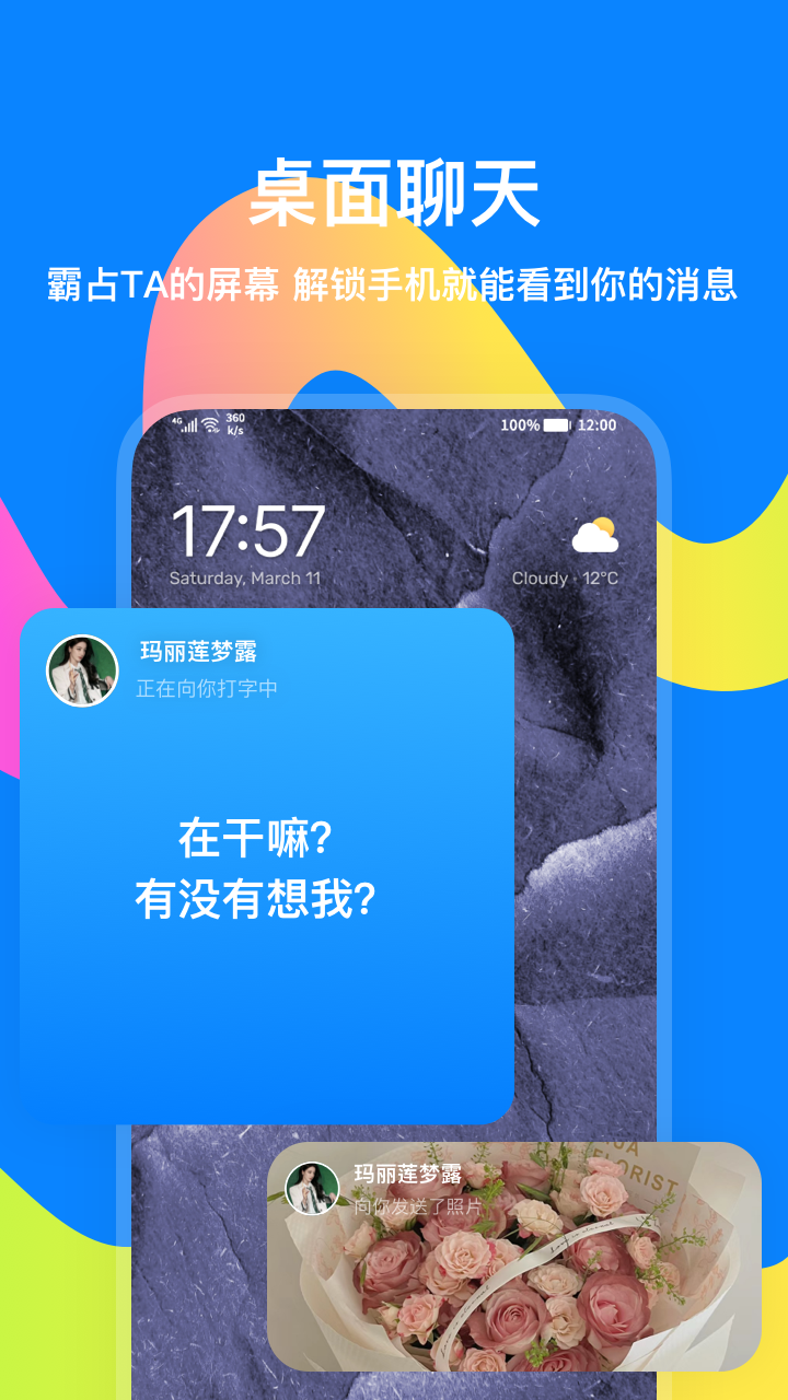 精彩截图-火星2026官方新版
