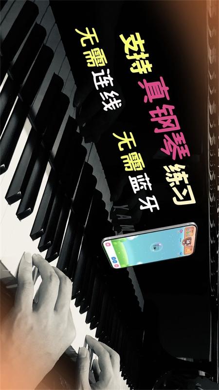 精彩截图-梦谱五线谱2025官方新版