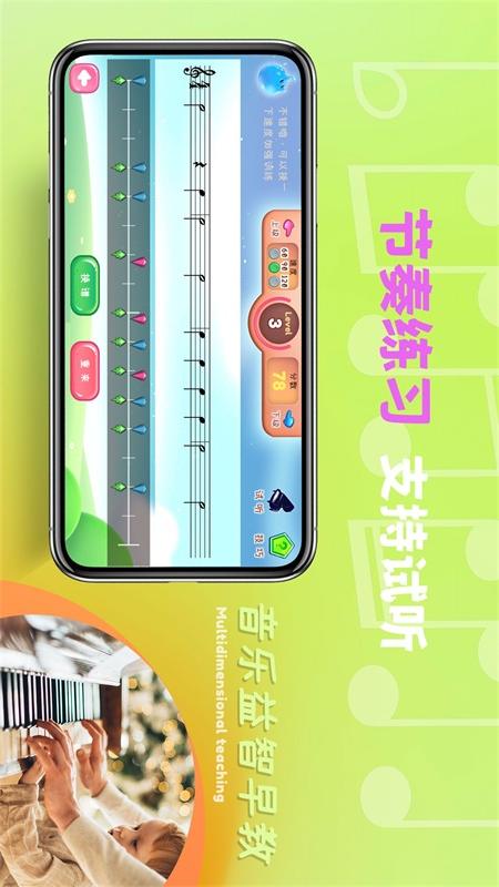 精彩截图-梦谱五线谱2025官方新版