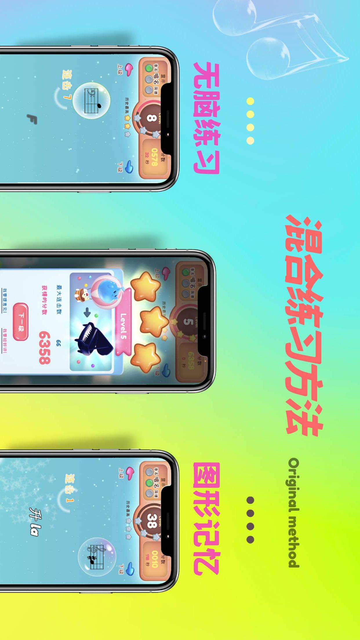 精彩截图-梦谱五线谱2025官方新版