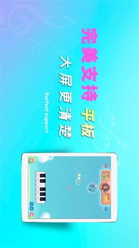 精彩截图-梦谱五线谱2025官方新版