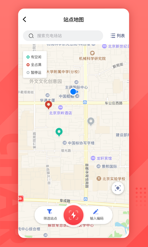 精彩截图-云交充电2026官方新版