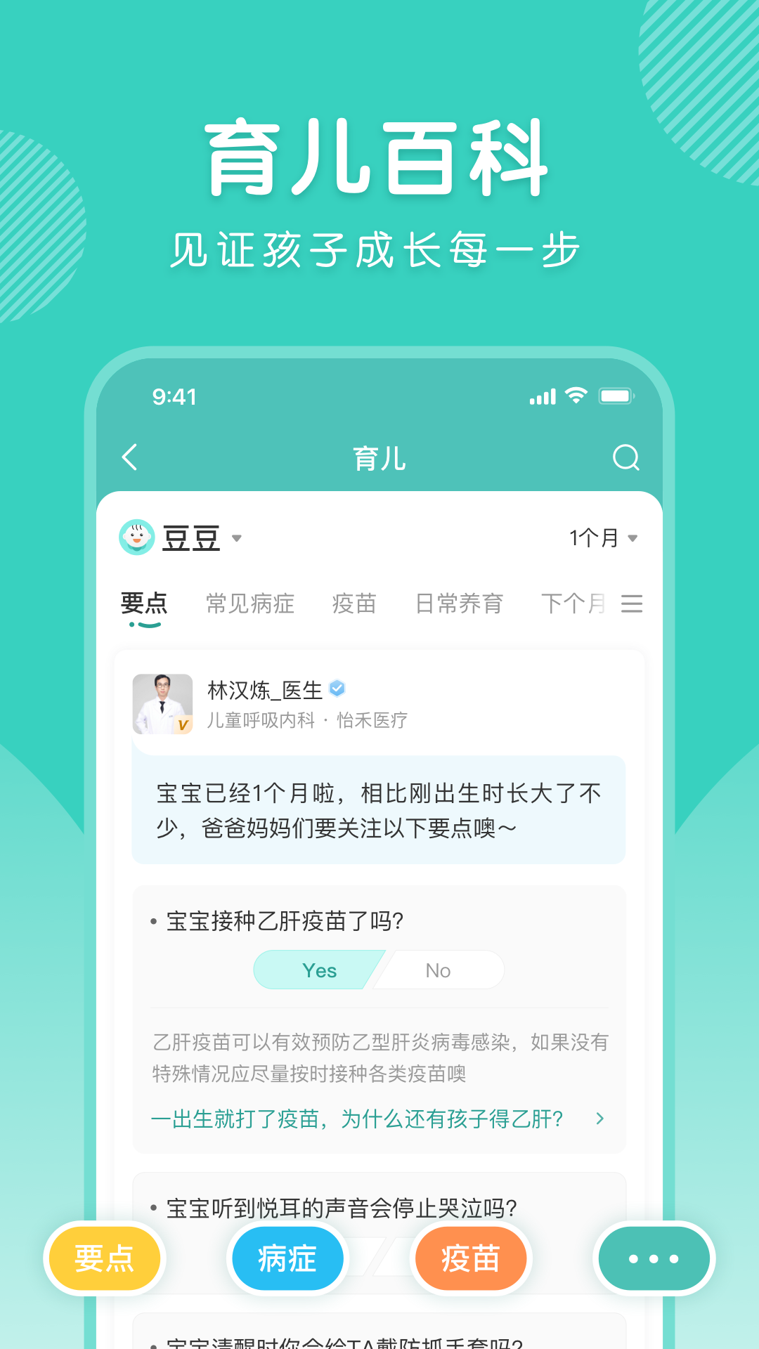 怡禾应用截图1