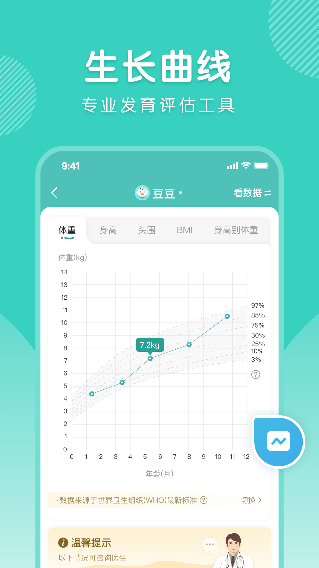 怡禾应用截图2