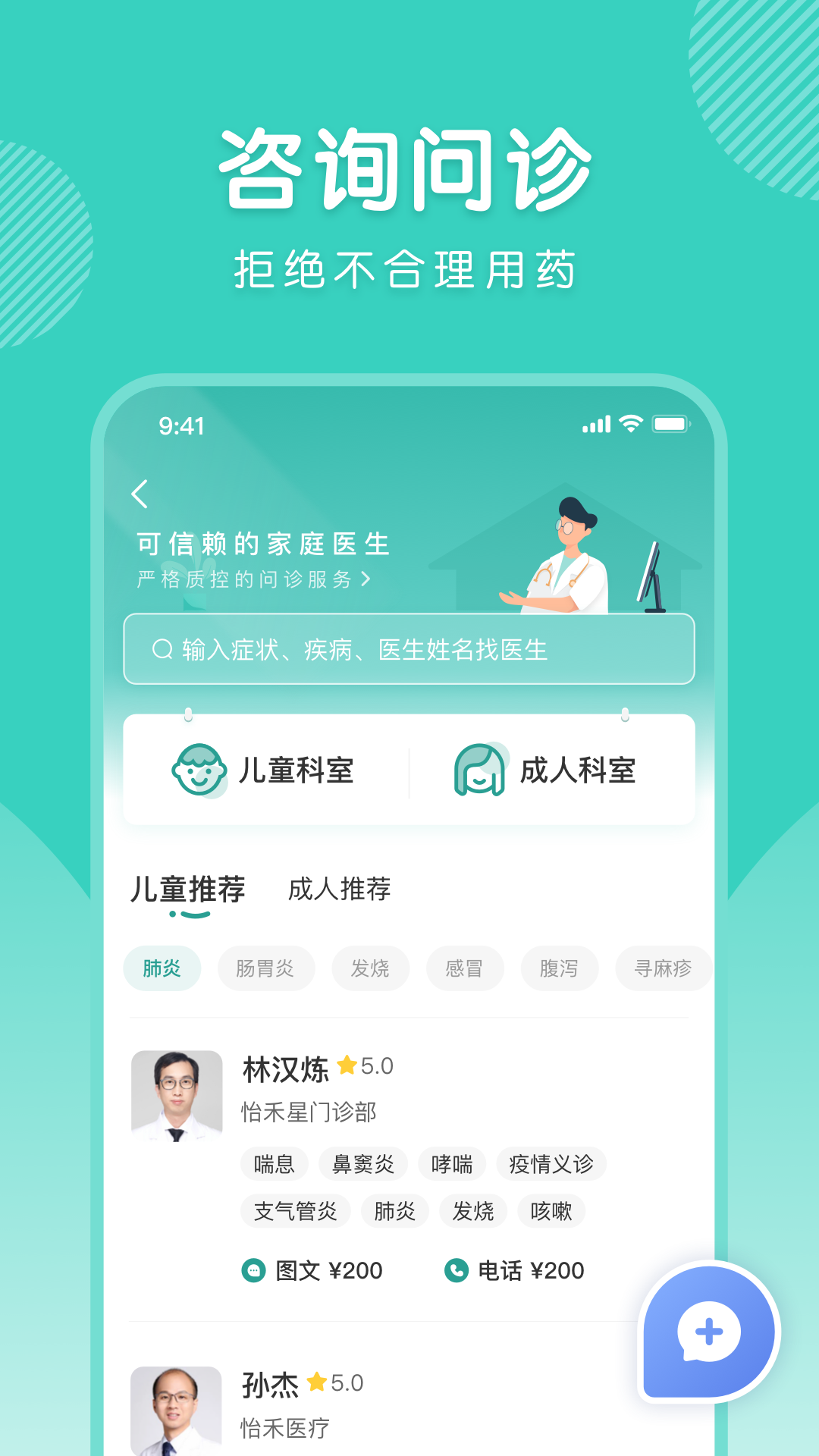 怡禾应用截图3