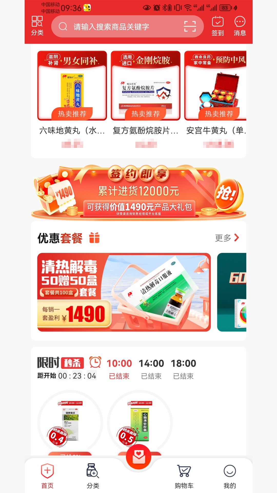 精彩截图-药速宝2026官方新版