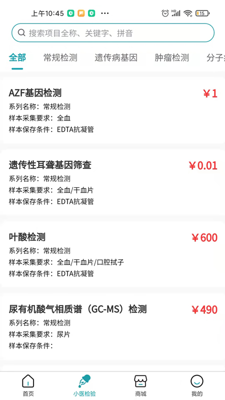 精彩截图-小医在线医生端2026官方新版