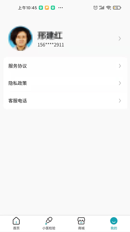 精彩截图-小医在线医生端2026官方新版