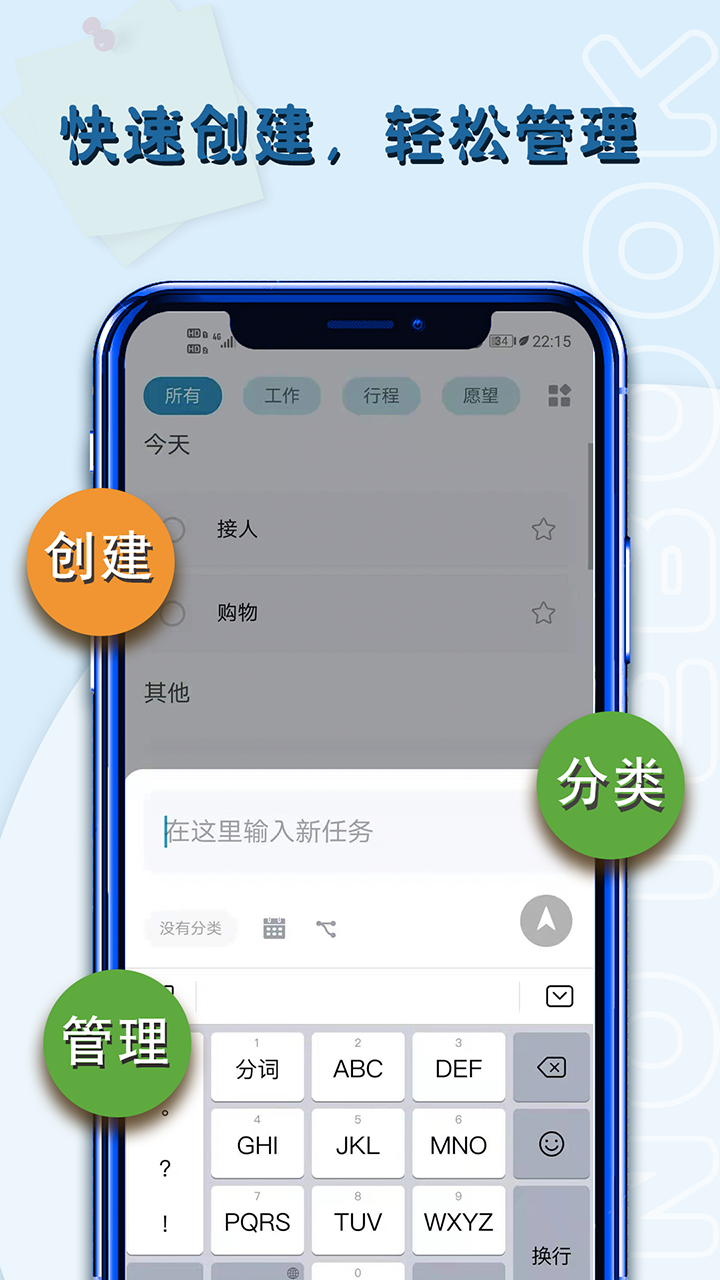 精彩截图-备忘录记2025官方新版