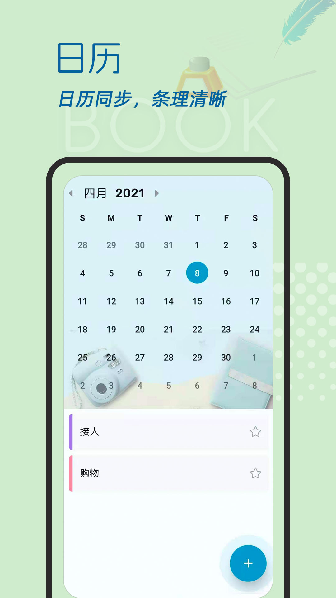 精彩截图-备忘录记2026官方新版