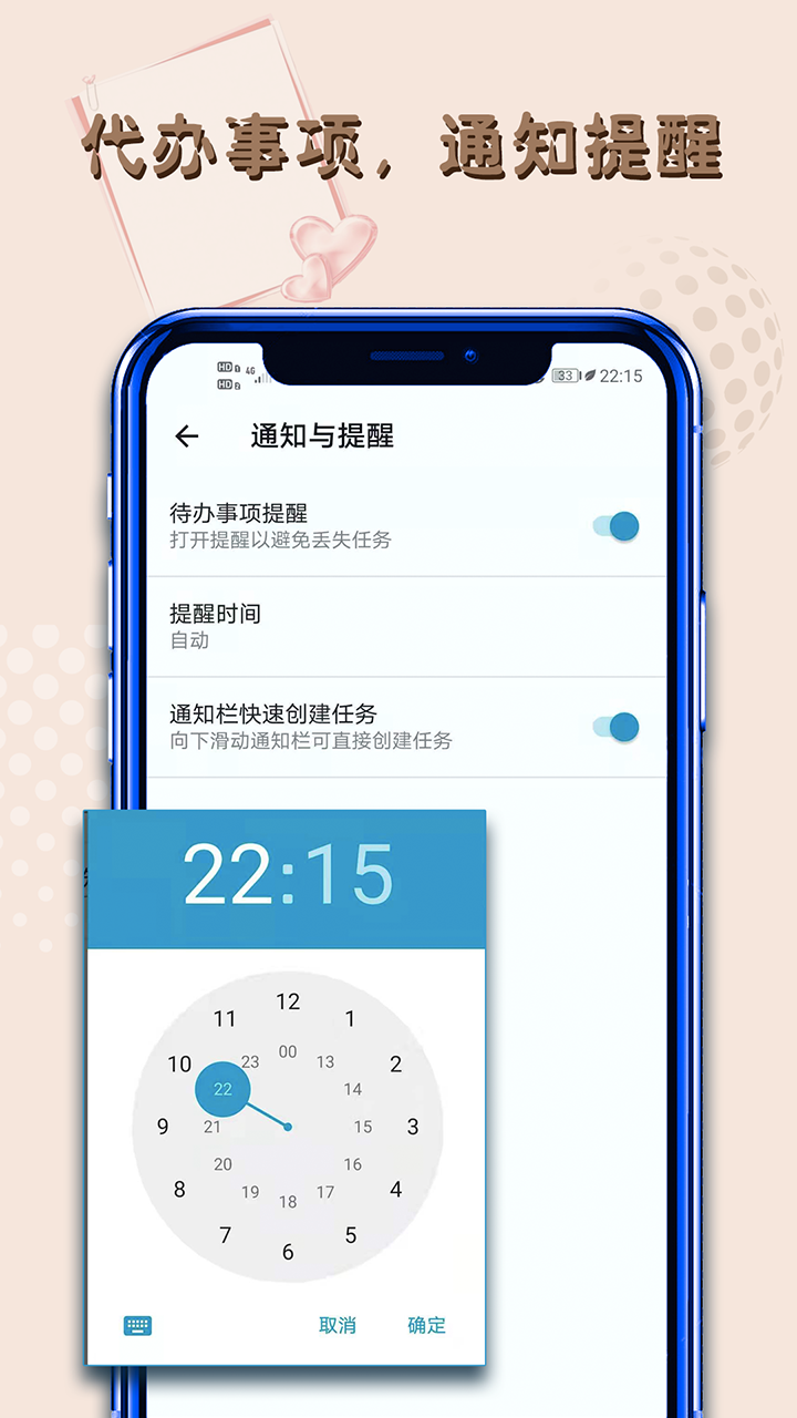 精彩截图-备忘录记2025官方新版