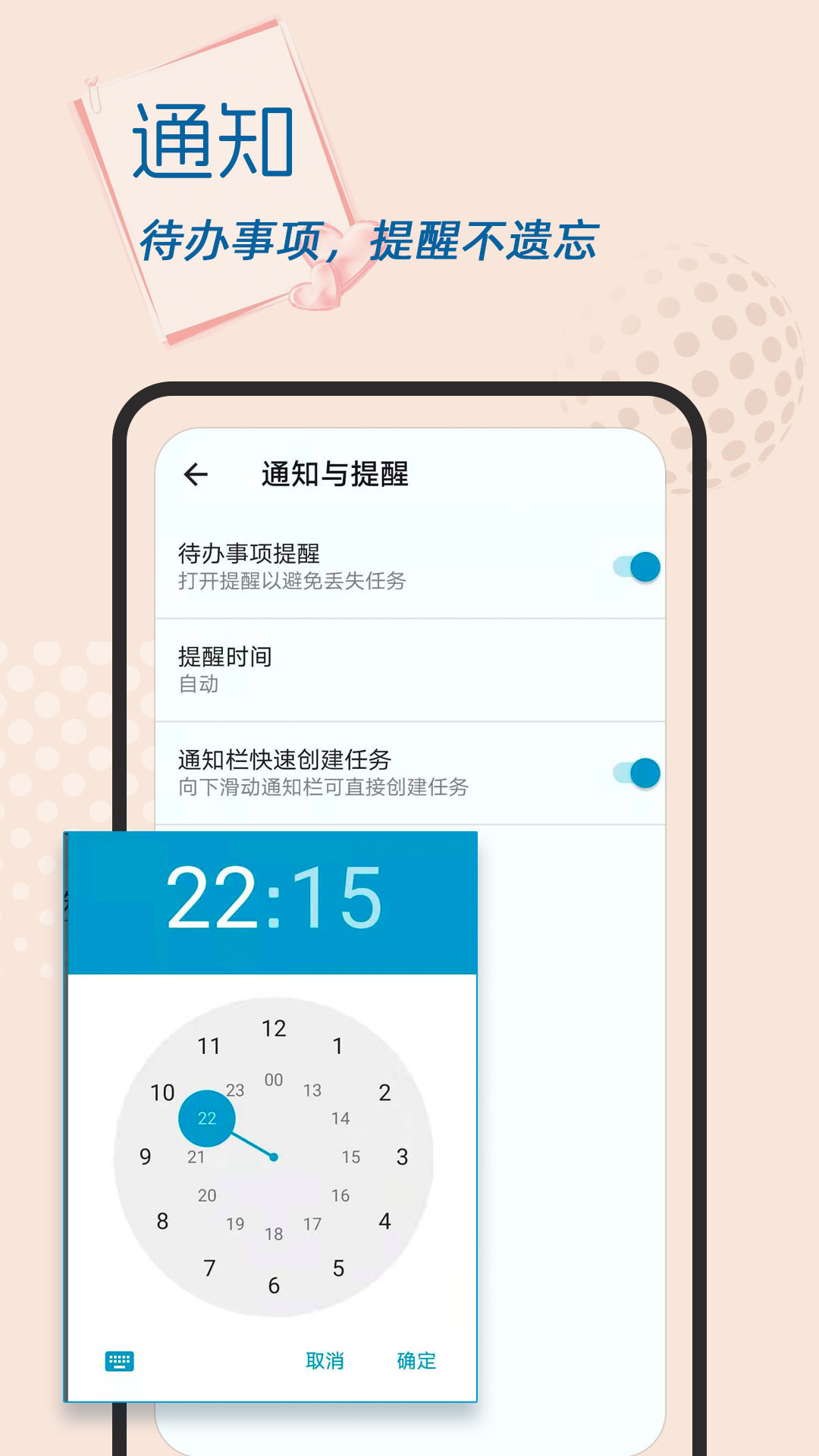 精彩截图-备忘录记2026官方新版