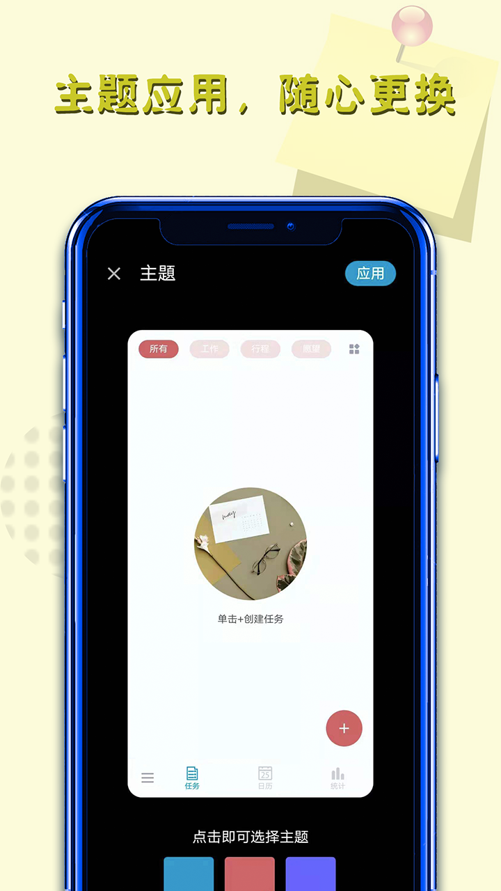 精彩截图-备忘录记2025官方新版