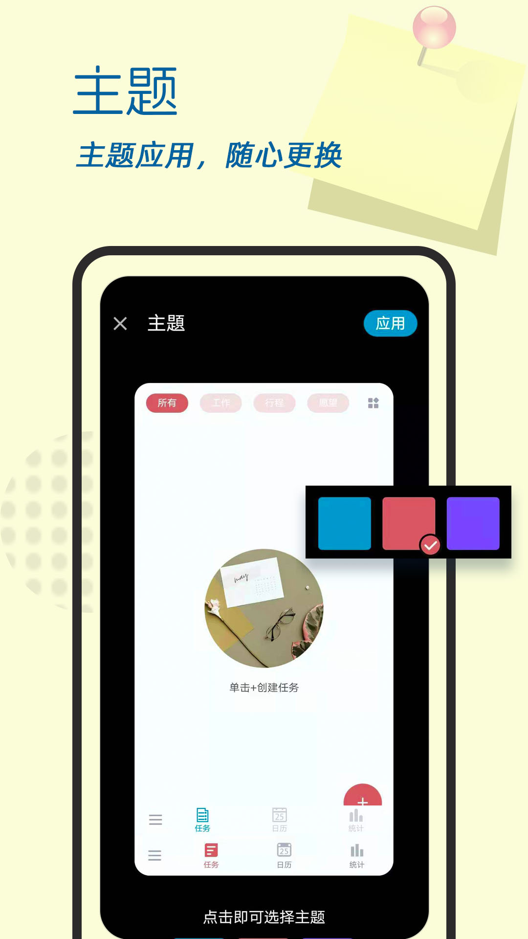 精彩截图-备忘录记2026官方新版