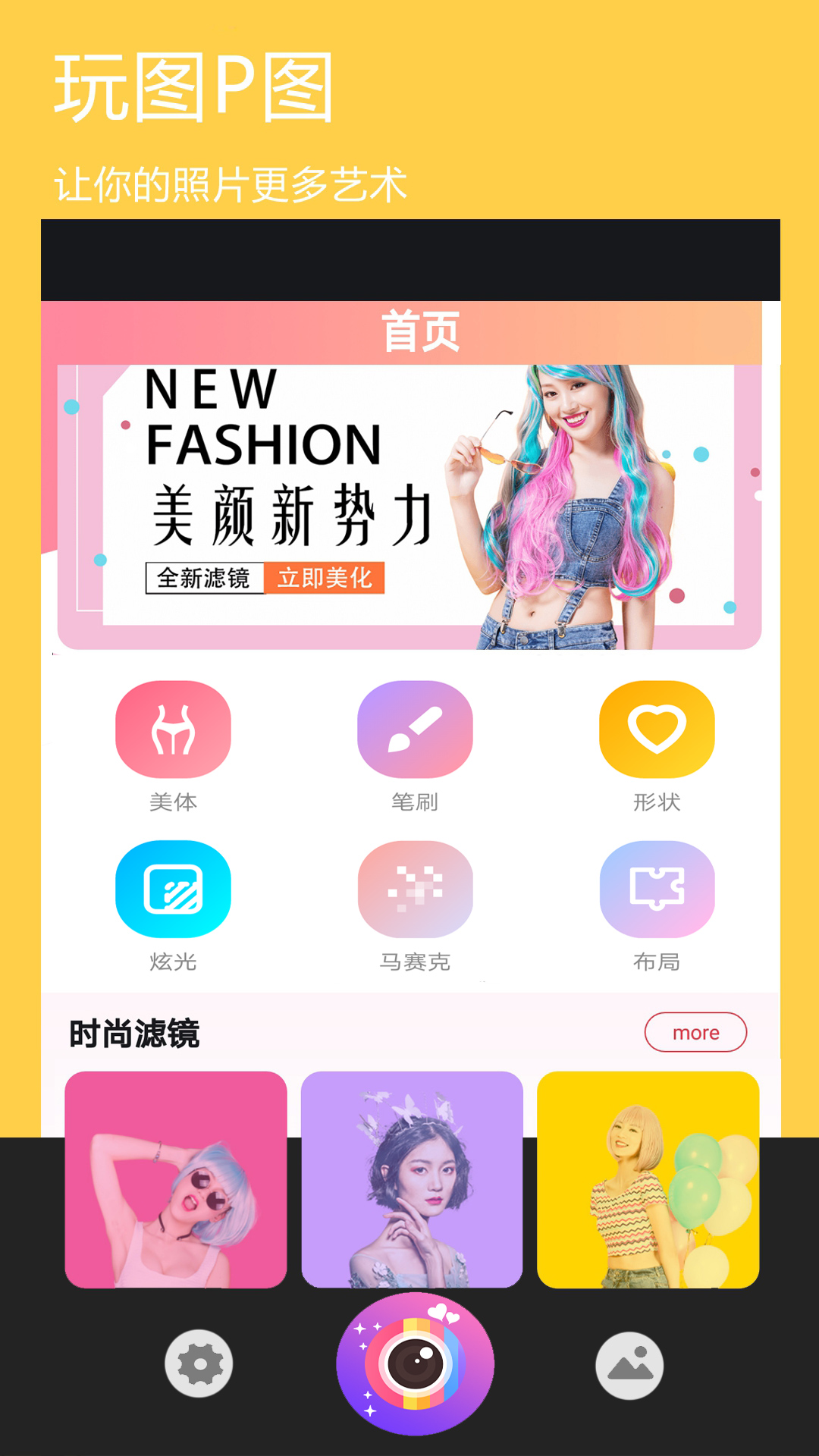 精彩截图-玩图p图2025官方新版