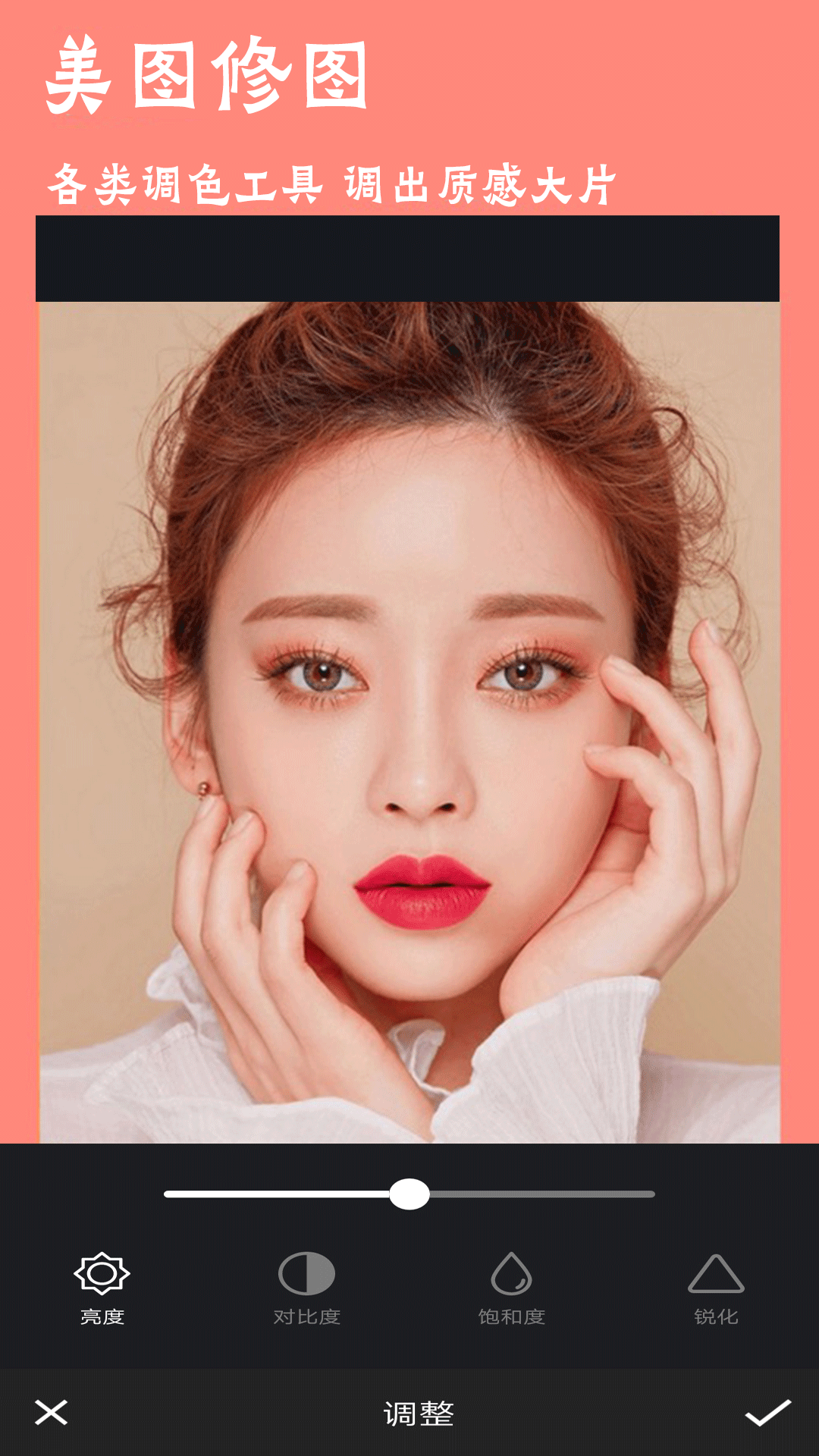 精彩截图-玩图p图2026官方新版