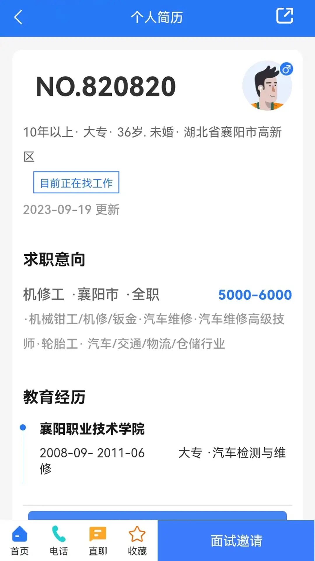 精彩截图-快捷人才网2026官方新版