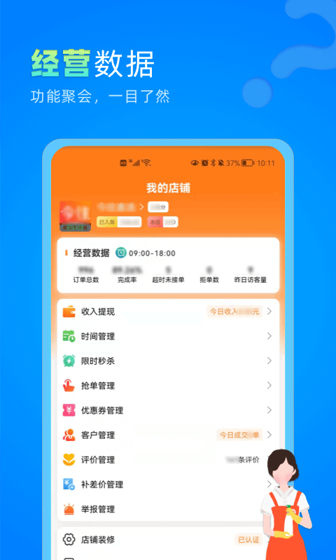 精彩截图-今往商家版2025官方新版