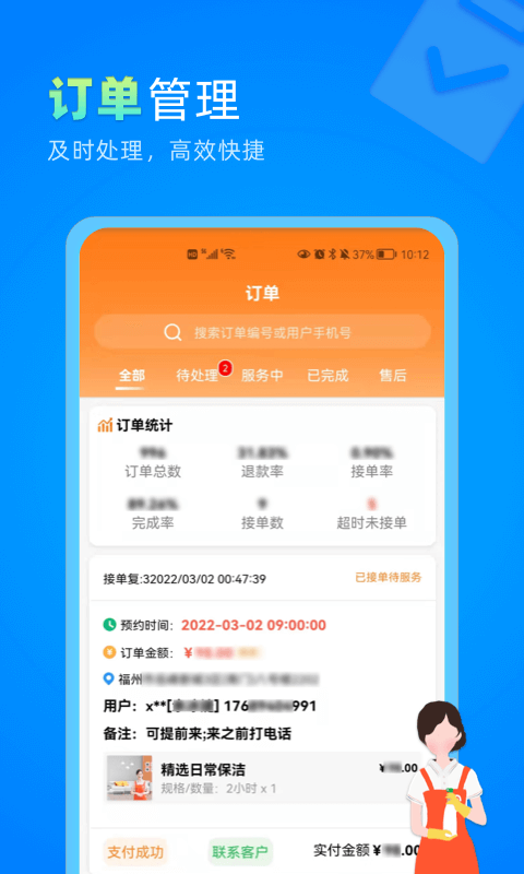 精彩截图-今往商家版2025官方新版