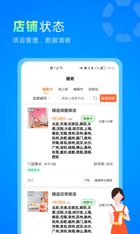 精彩截图-今往商家版2025官方新版