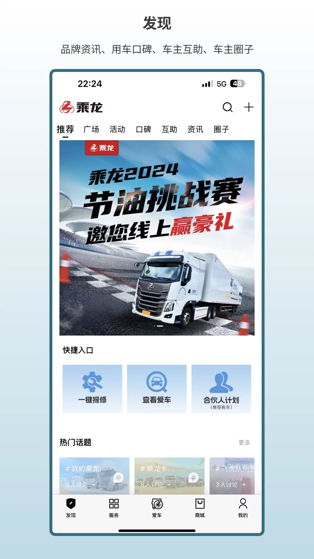 乘龙之家 截图 1