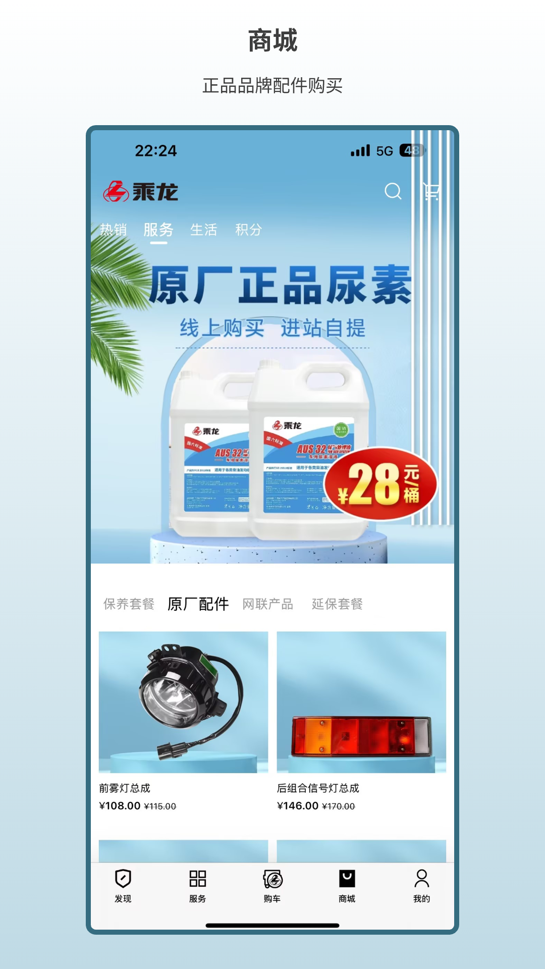 精彩截图-乘龙之家2026官方新版