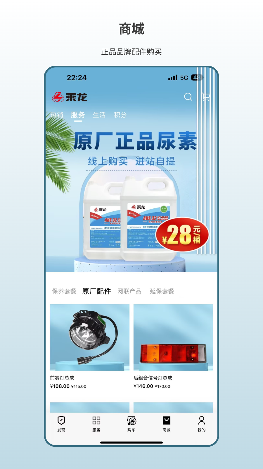 精彩截图-乘龙之家2026官方新版
