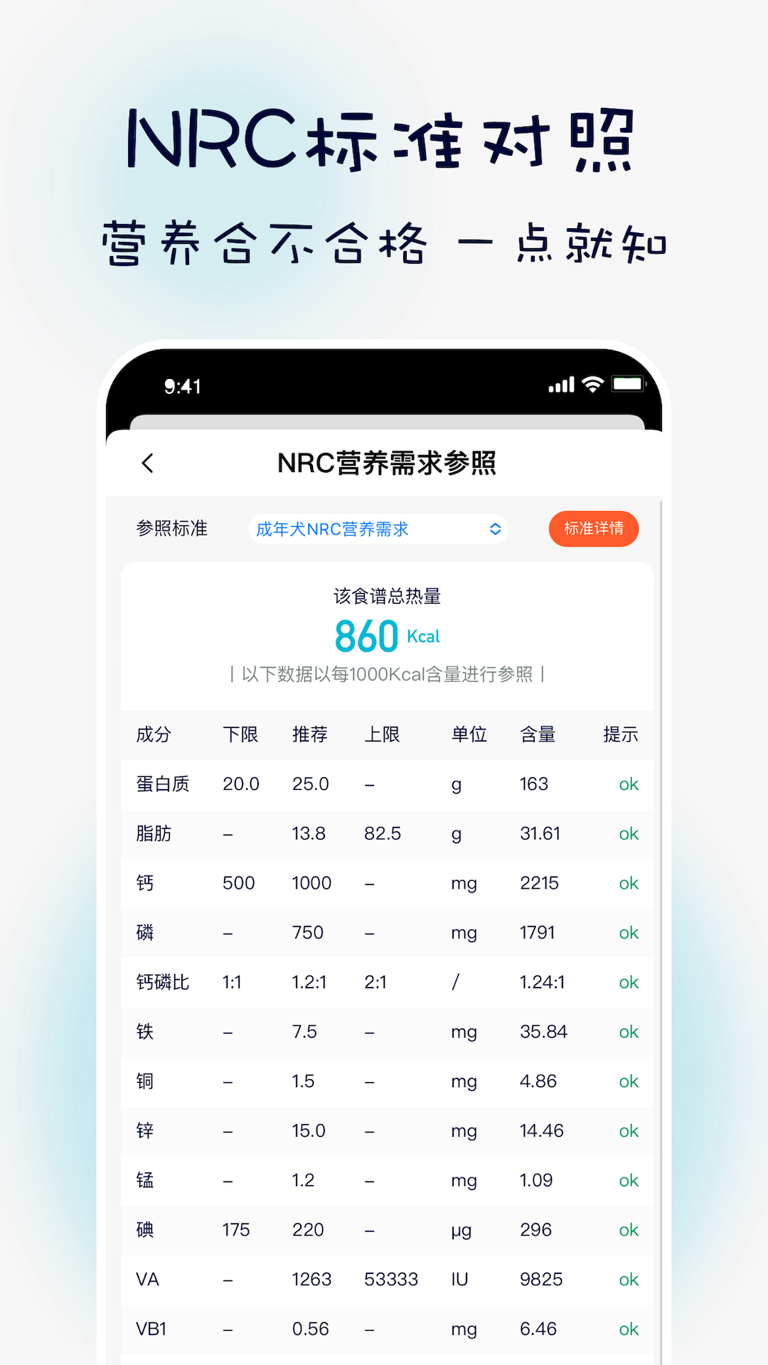 精彩截图-嗷呜猫狗食谱2026官方新版