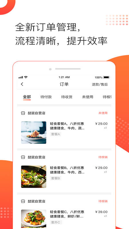 精彩截图-喆鼠商家2026官方新版
