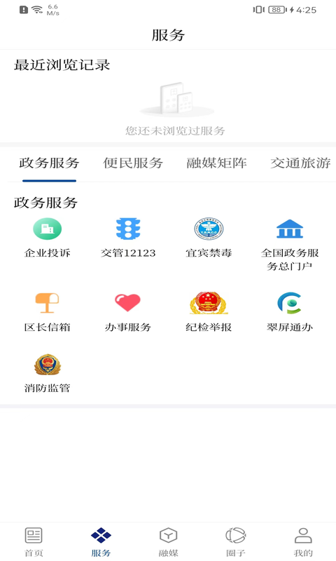 精彩截图-三江翠屏2026官方新版