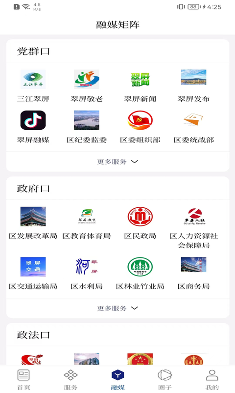 精彩截图-三江翠屏2026官方新版