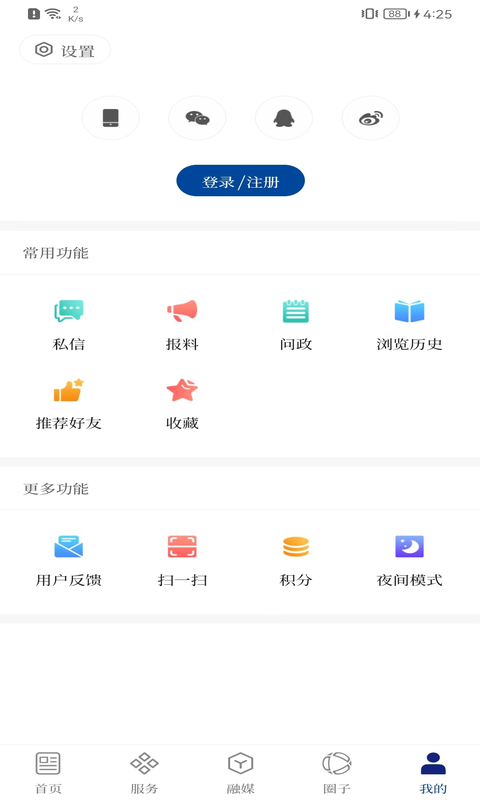 精彩截图-三江翠屏2026官方新版