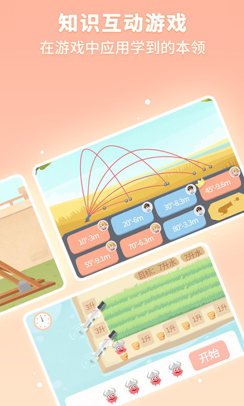 精彩截图-童行学院经典之旅2026官方新版