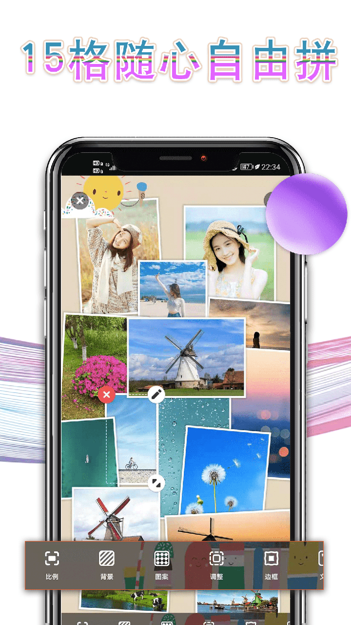 精彩截图-相片拼图2024官方新版