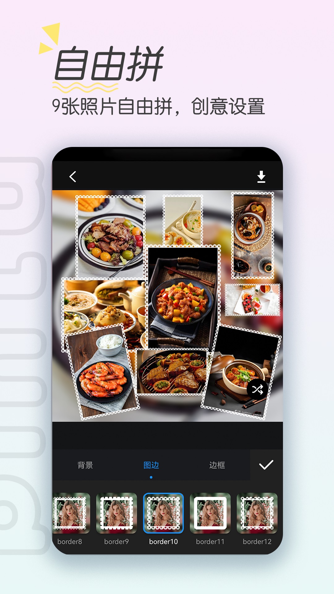 精彩截图-相片拼图2026官方新版