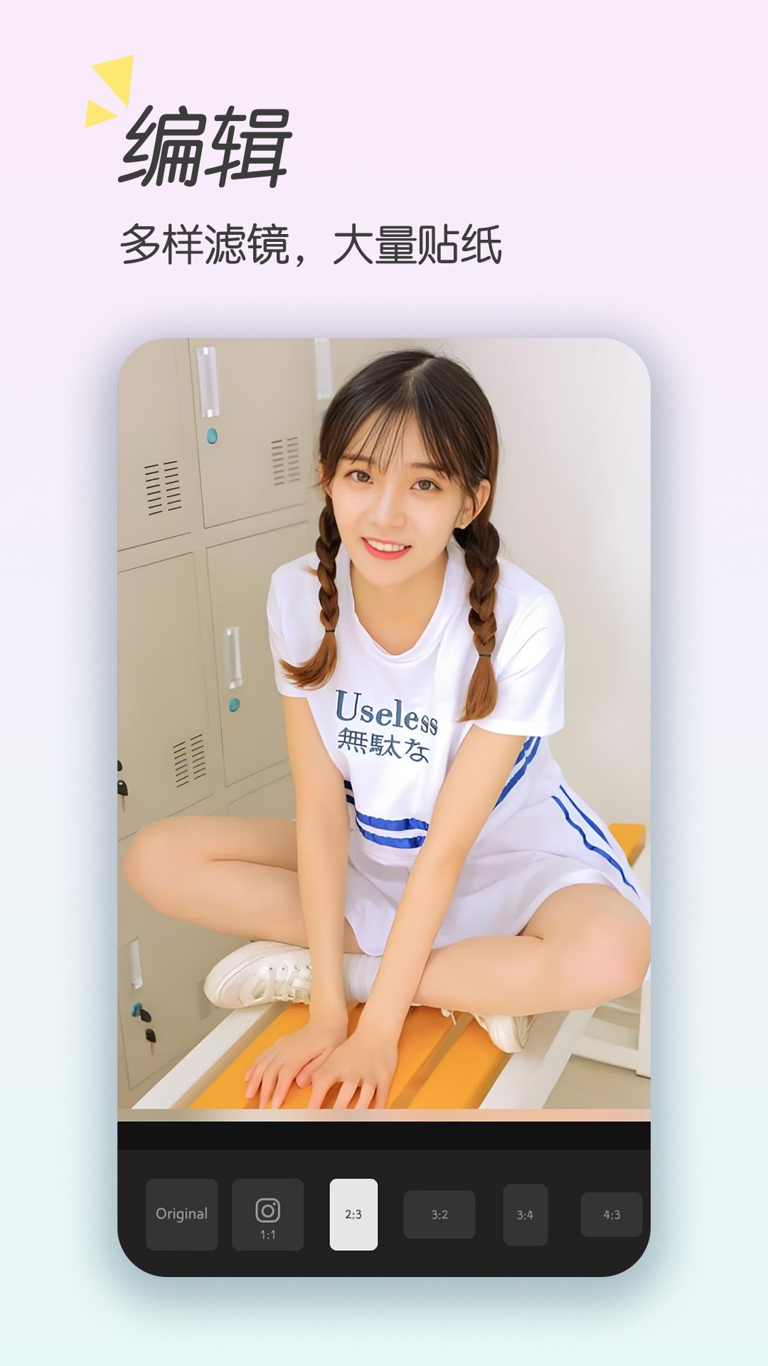 精彩截图-相片拼图2026官方新版