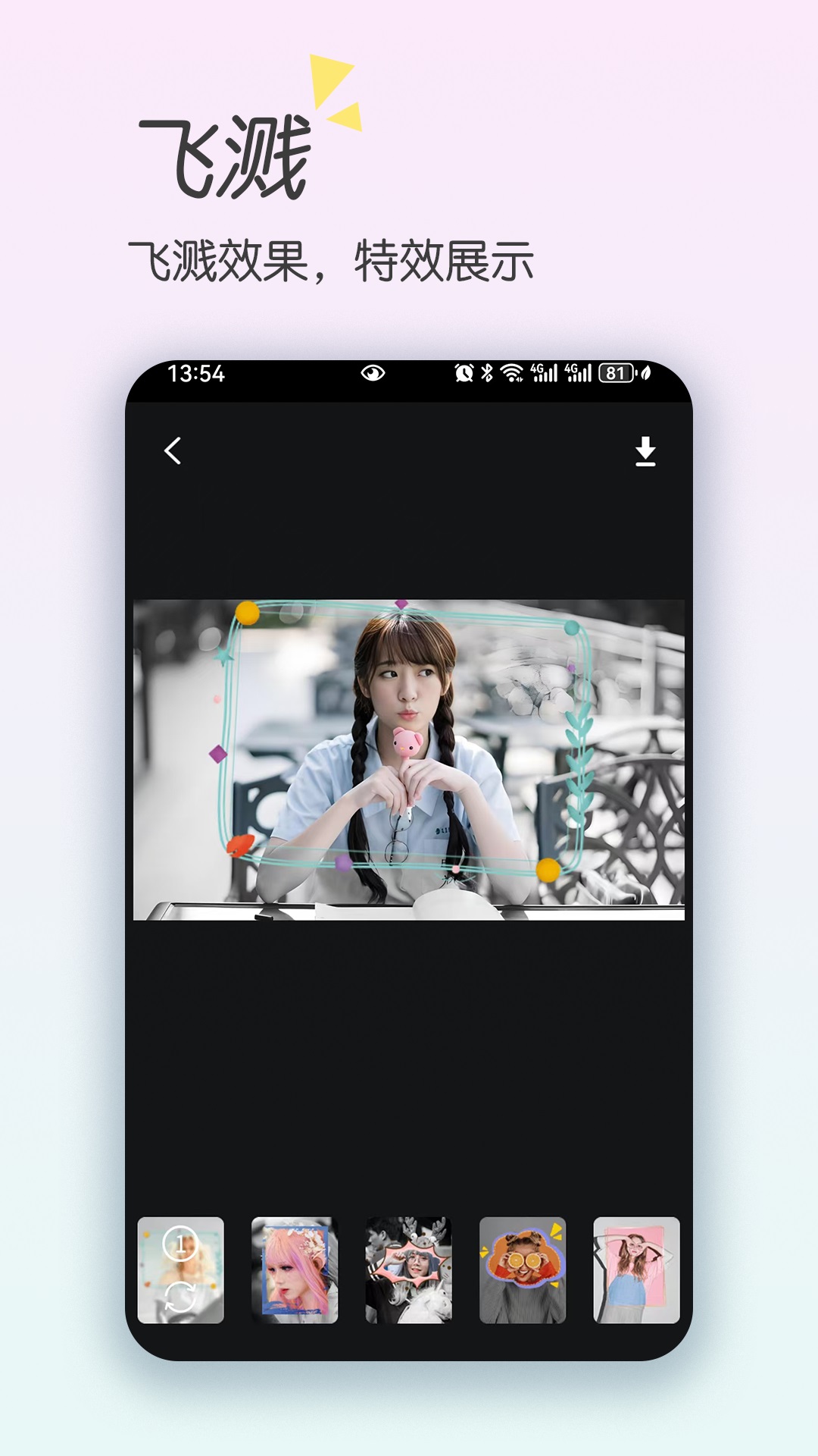 精彩截图-相片拼图2025官方新版