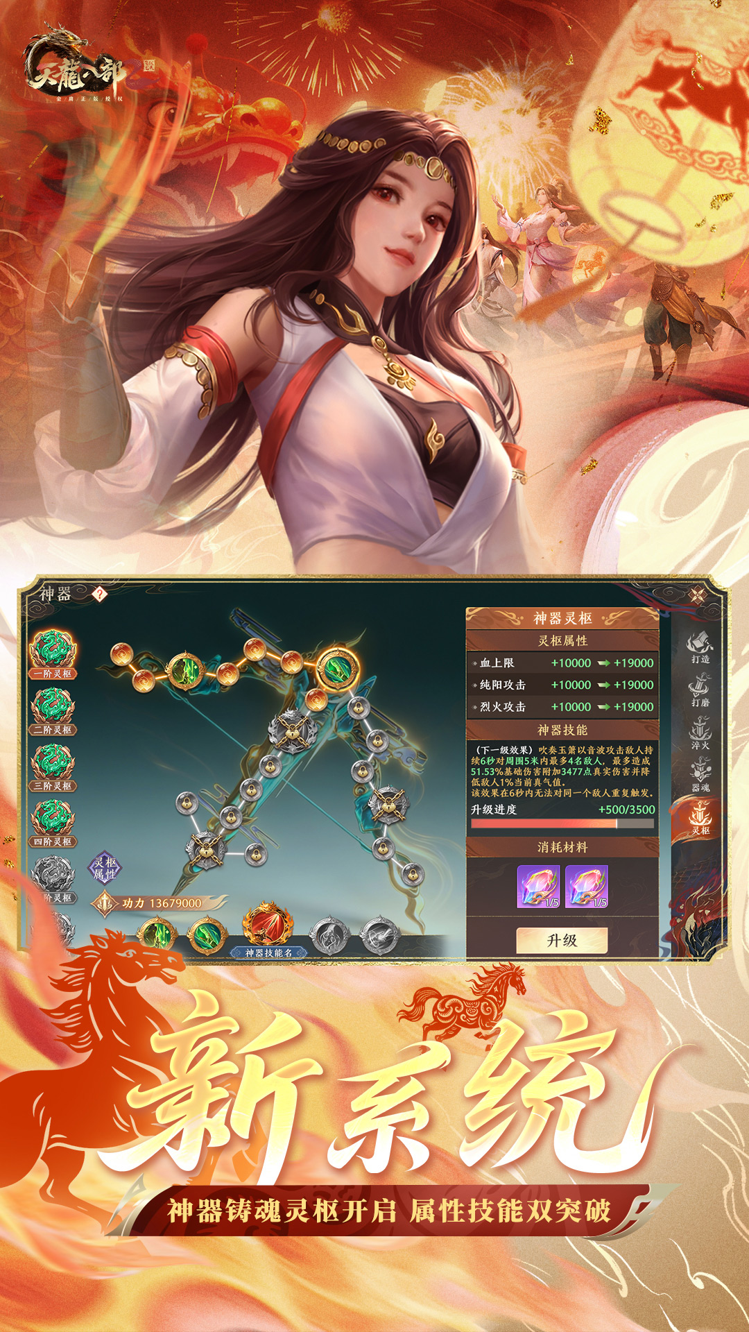 精彩截图-天龙八部2：飞龙战天2026官方新版