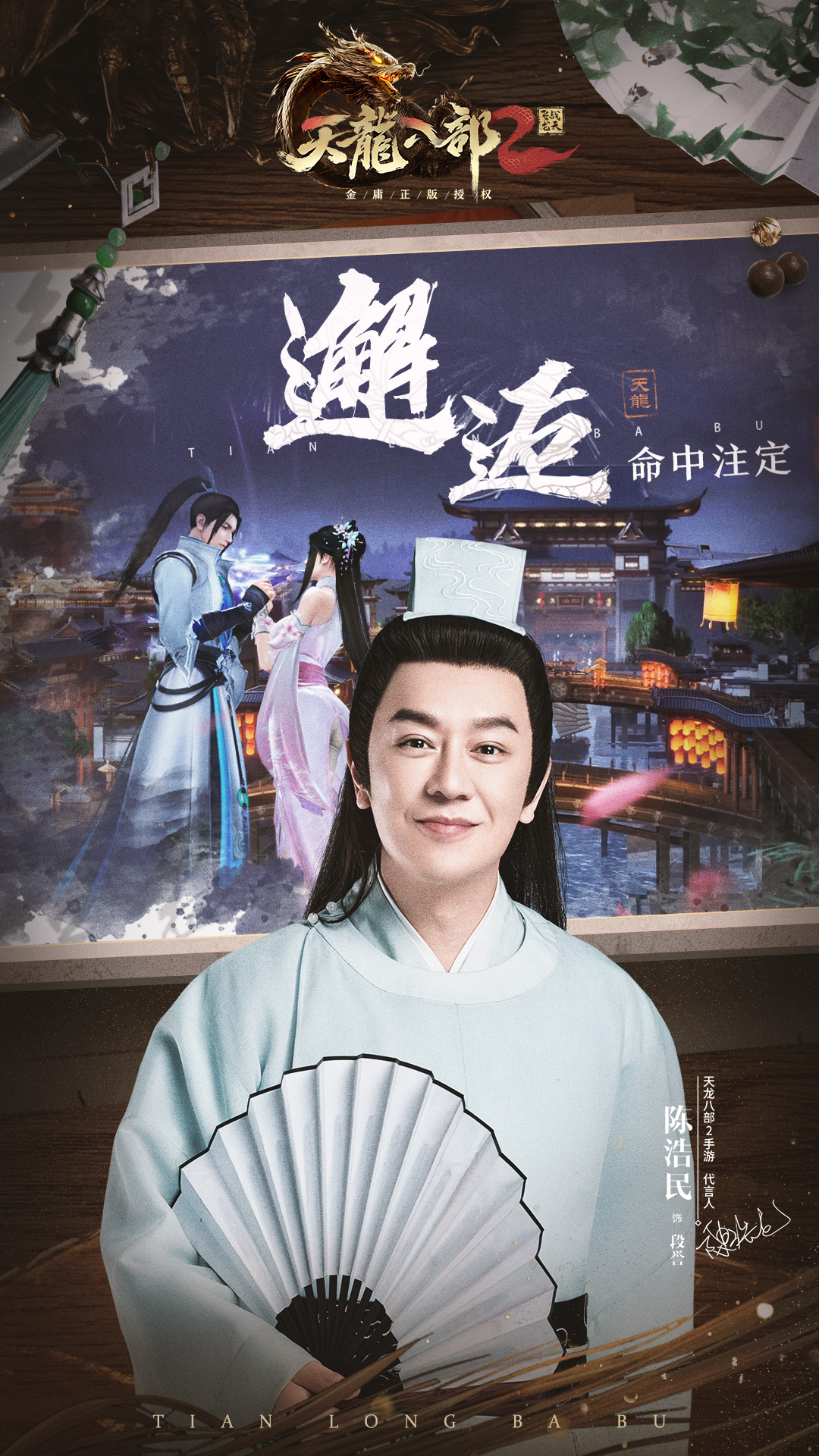 精彩截圖-天龍八部2：飛龍戰天2023官方新版