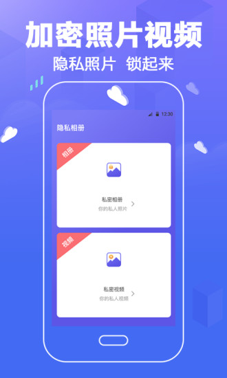 隐私微信锁2