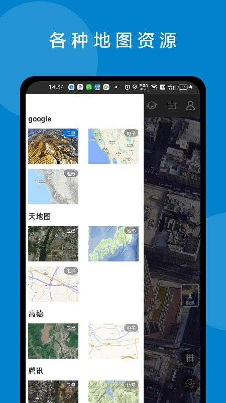 精彩截图-六寸互动地图2026官方新版