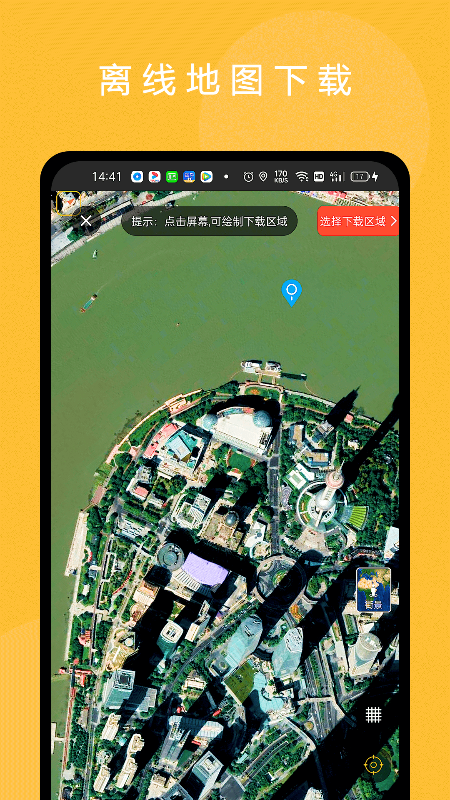 精彩截图-六寸互动地图2026官方新版