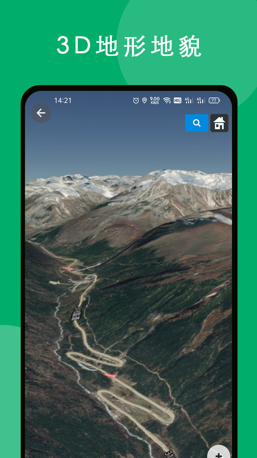 六寸互动地图 截图 5