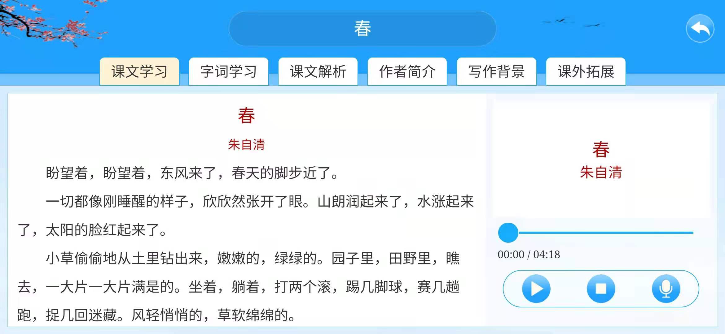 精彩截图-智教3652026官方新版