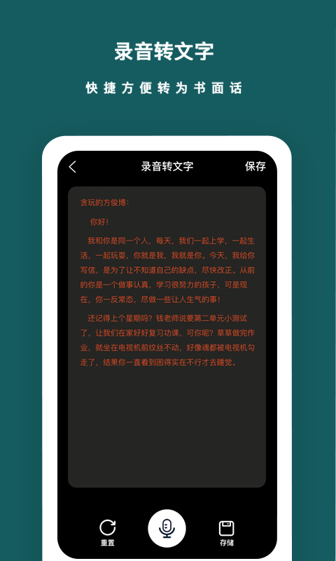 精彩截图-语音备忘录音机2025官方新版
