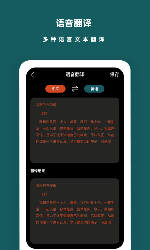 精彩截图-语音备忘录音机2025官方新版